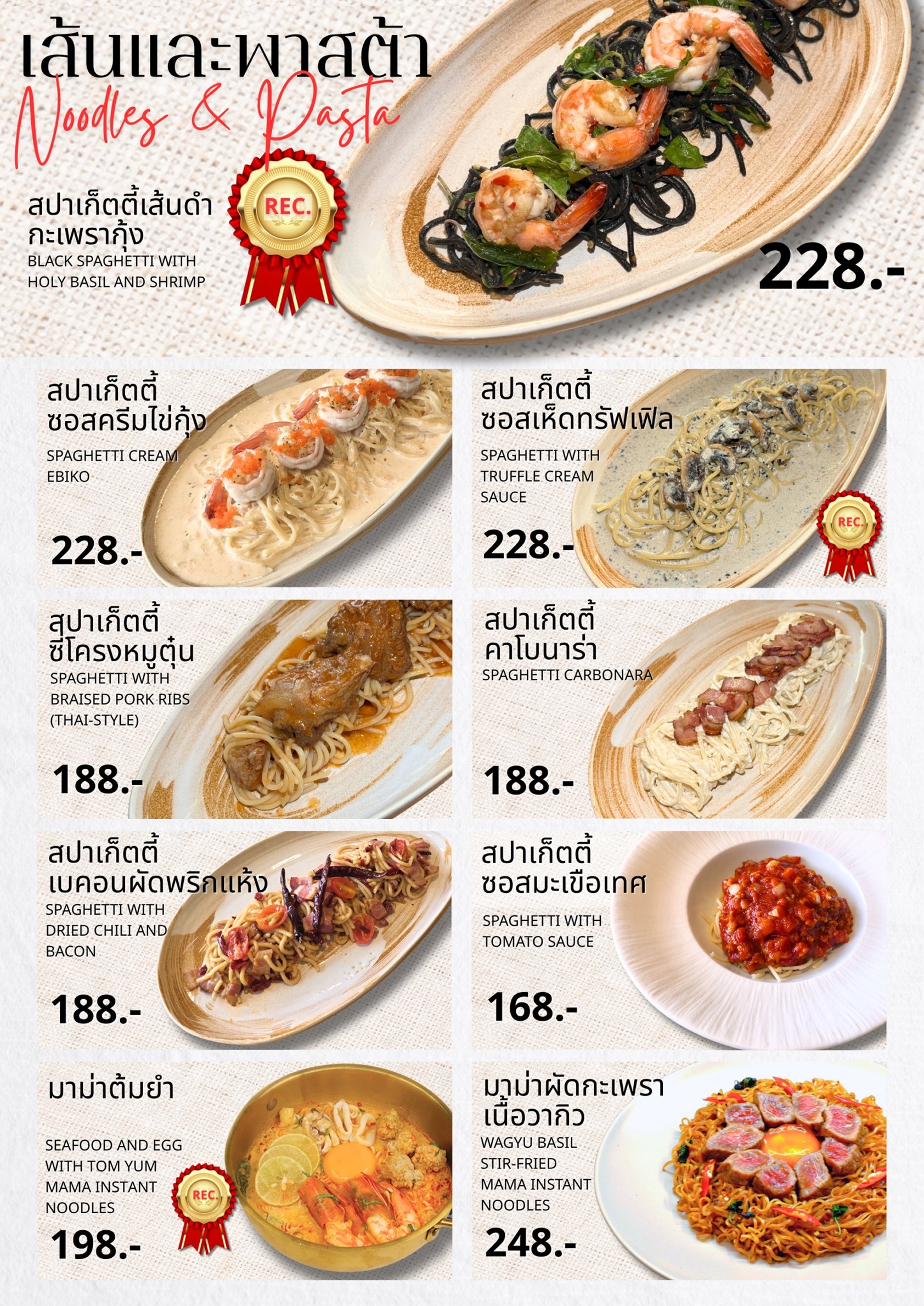 เมนูหน้า 11