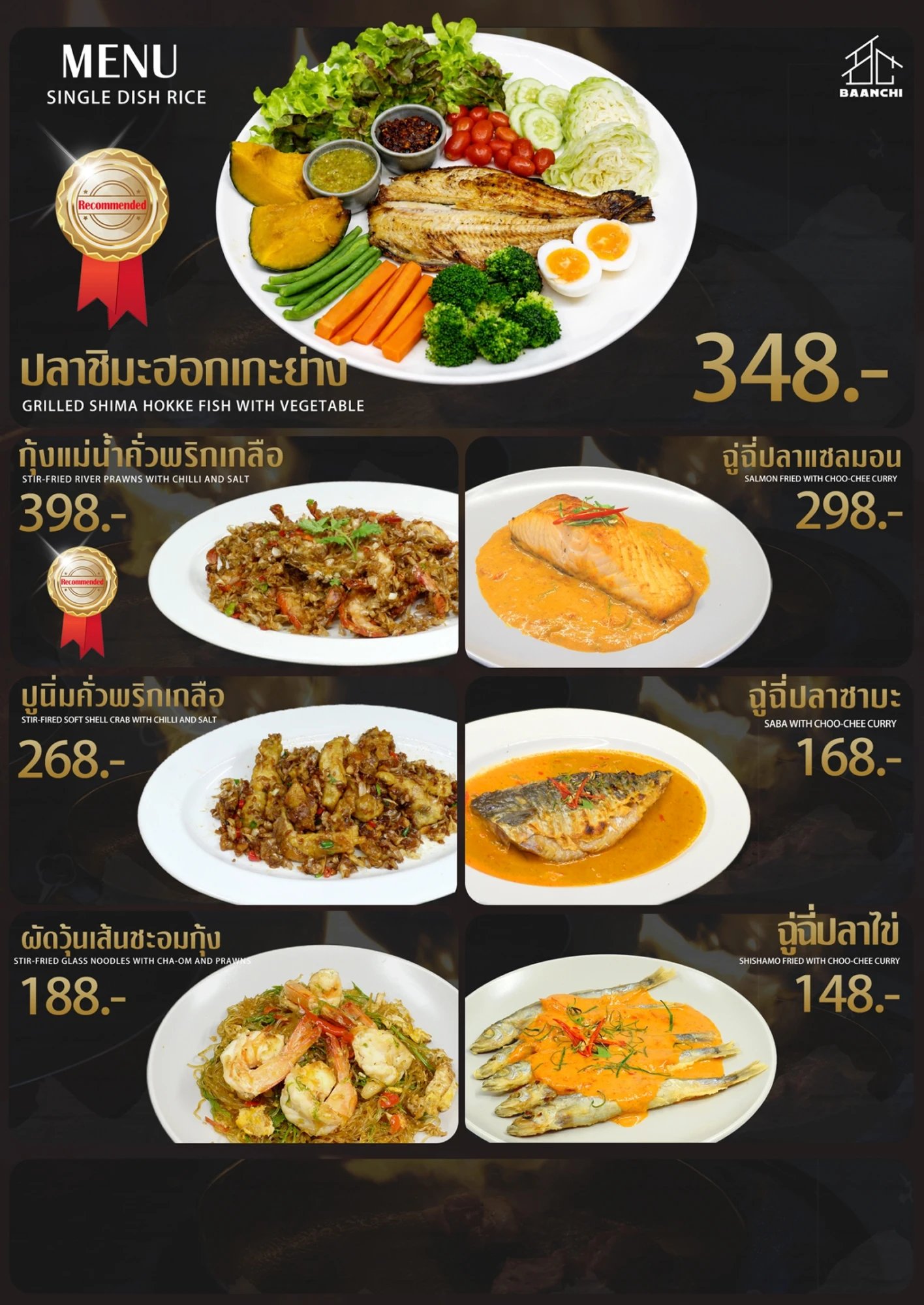 เมนูหน้า 8