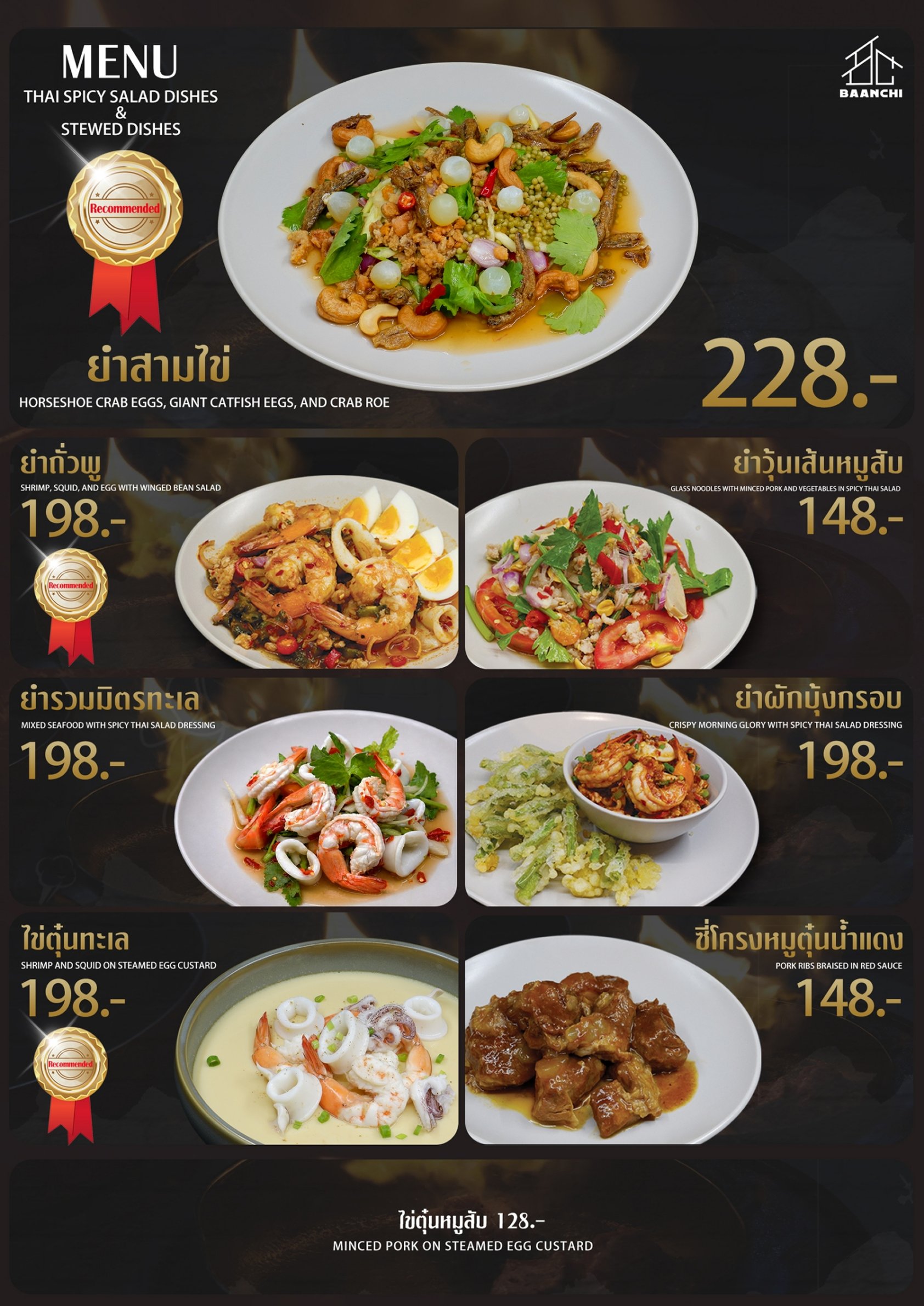 เมนูหน้า 8