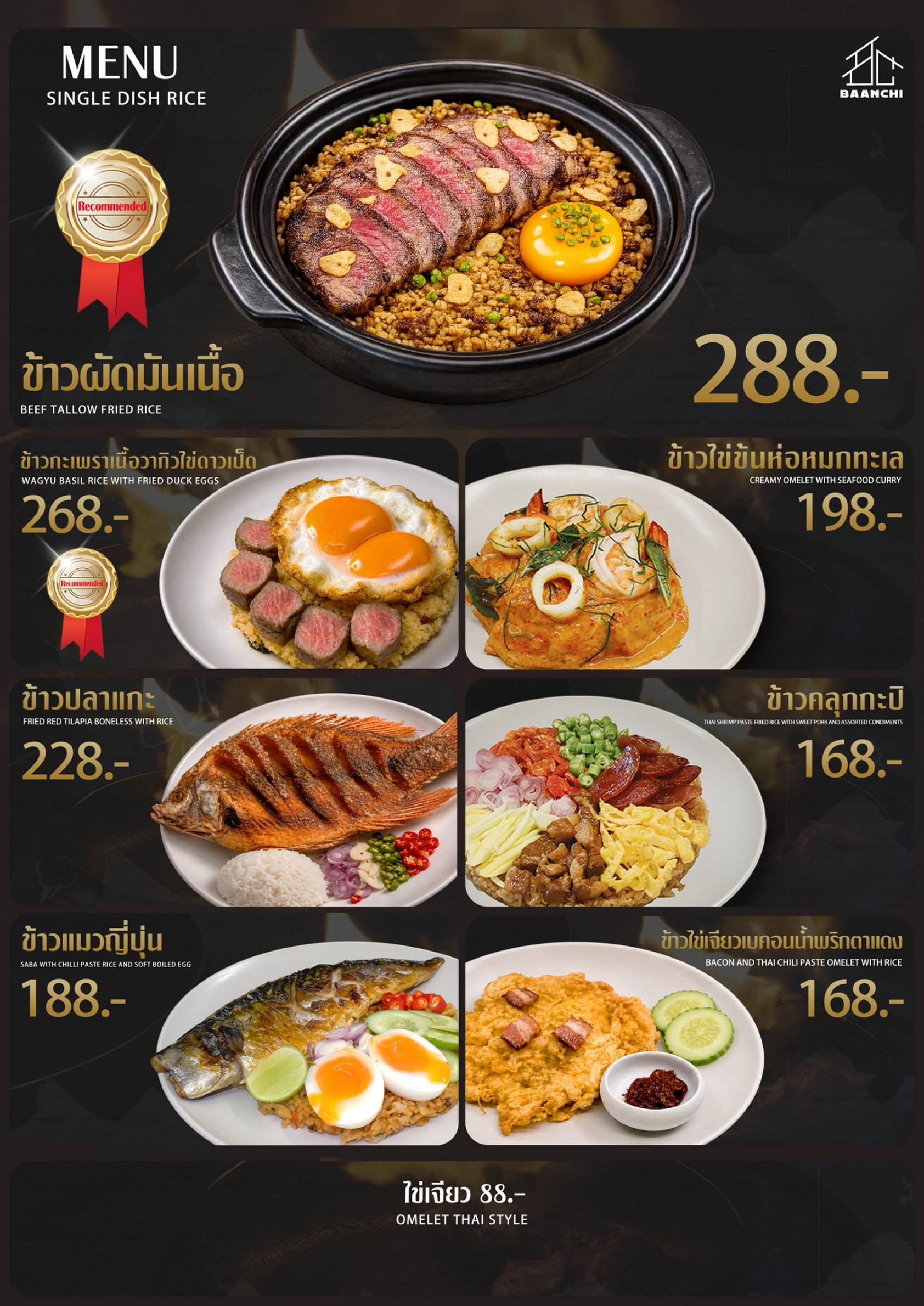 เมนูหน้า 9
