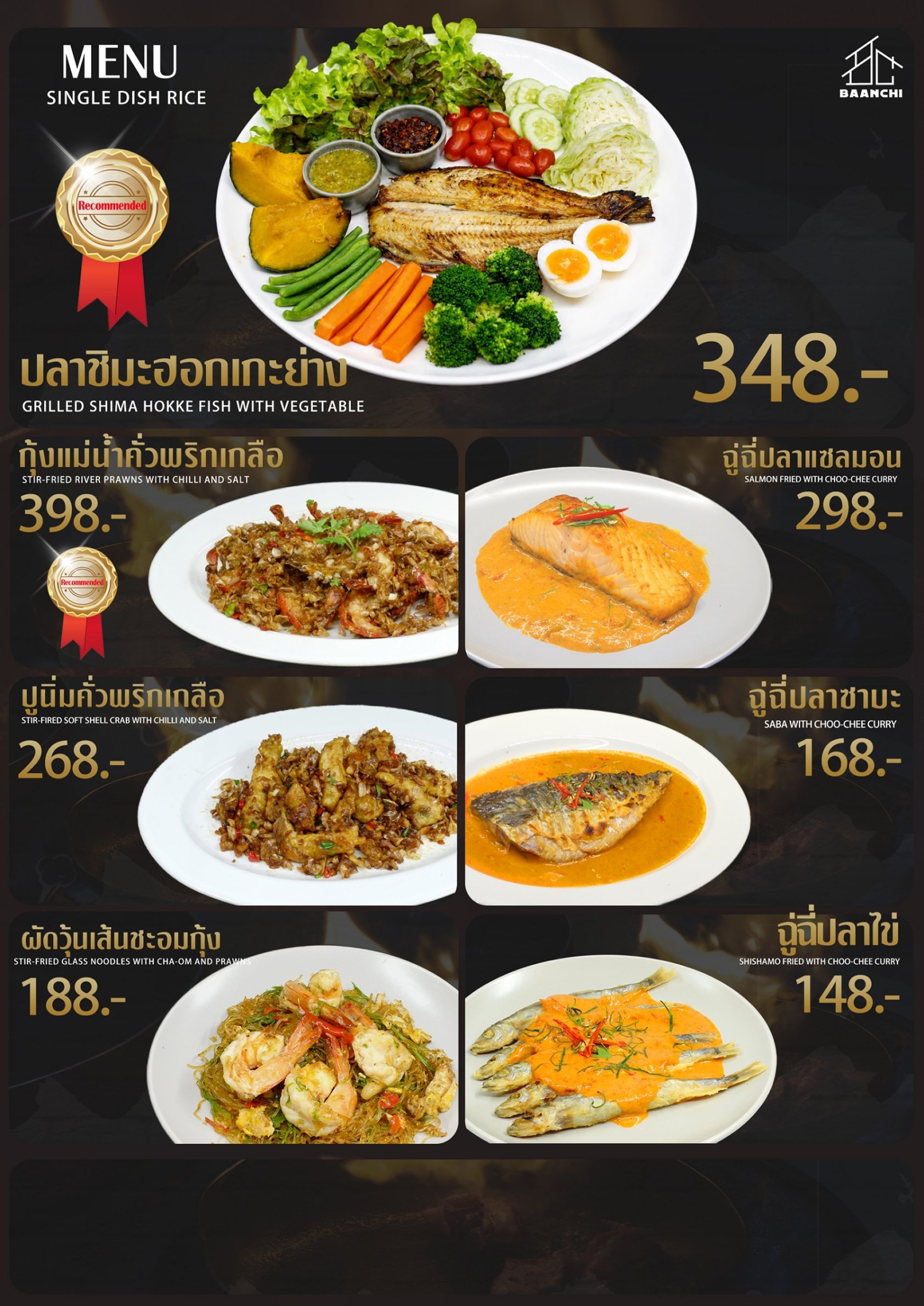 เมนูหน้า 3