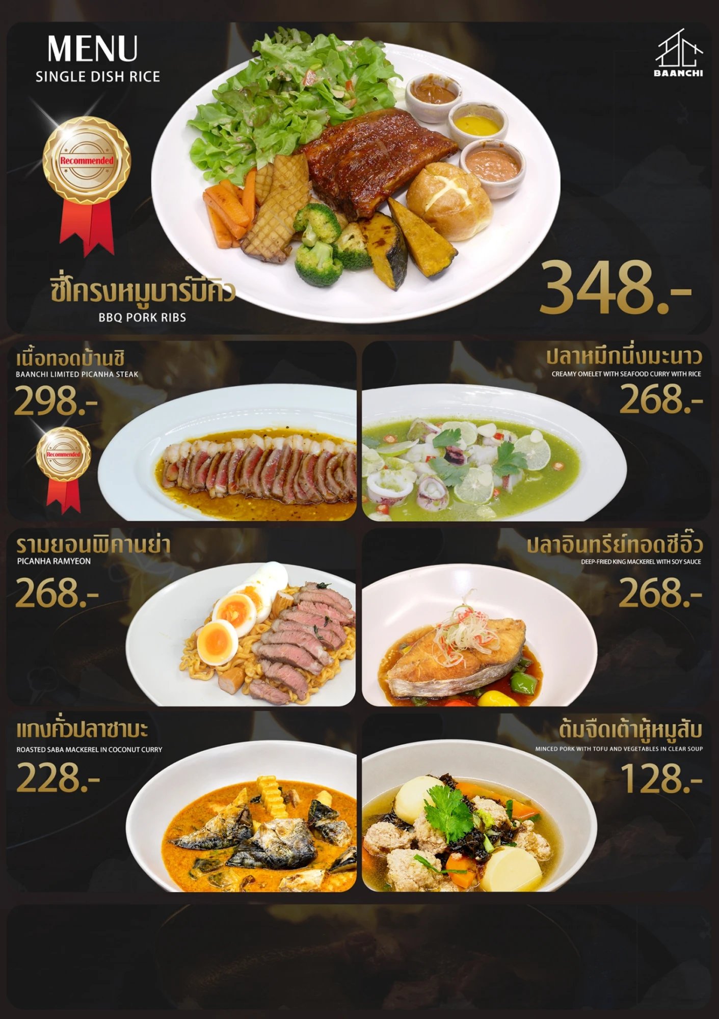 เมนูหน้า 7