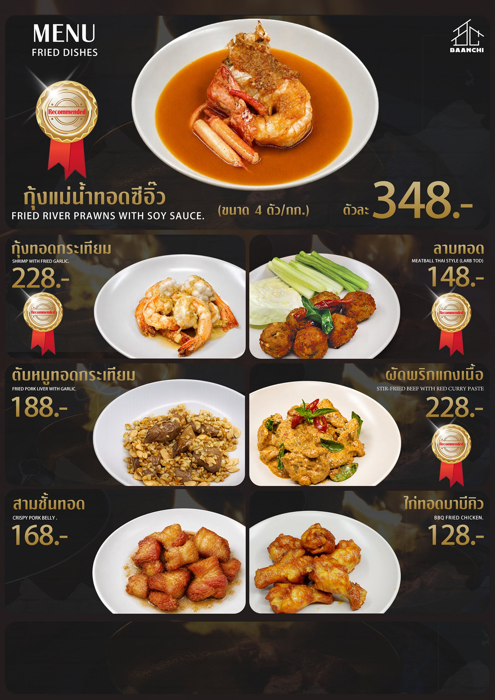 เมนูหน้า 7