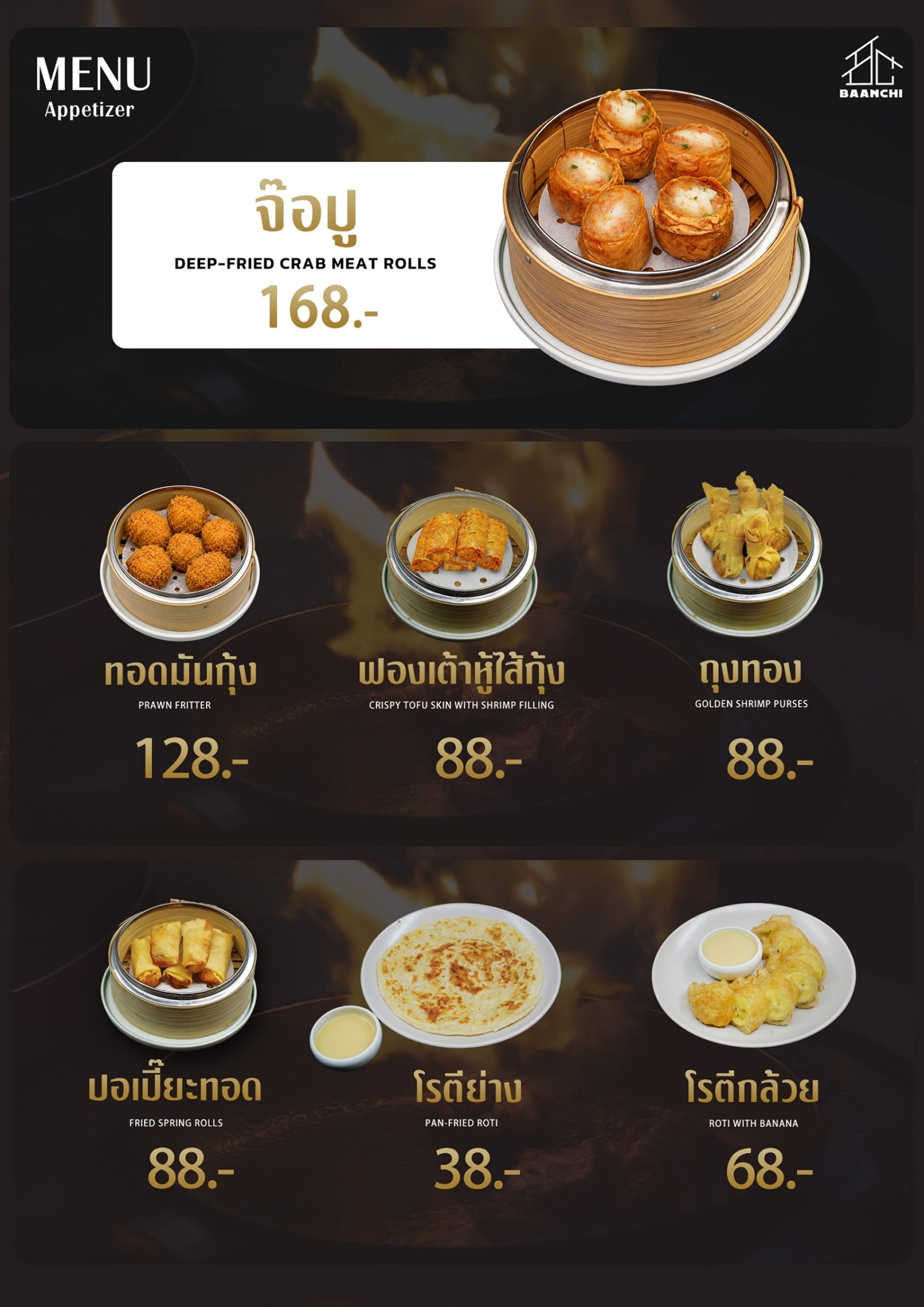 เมนูหน้า 12