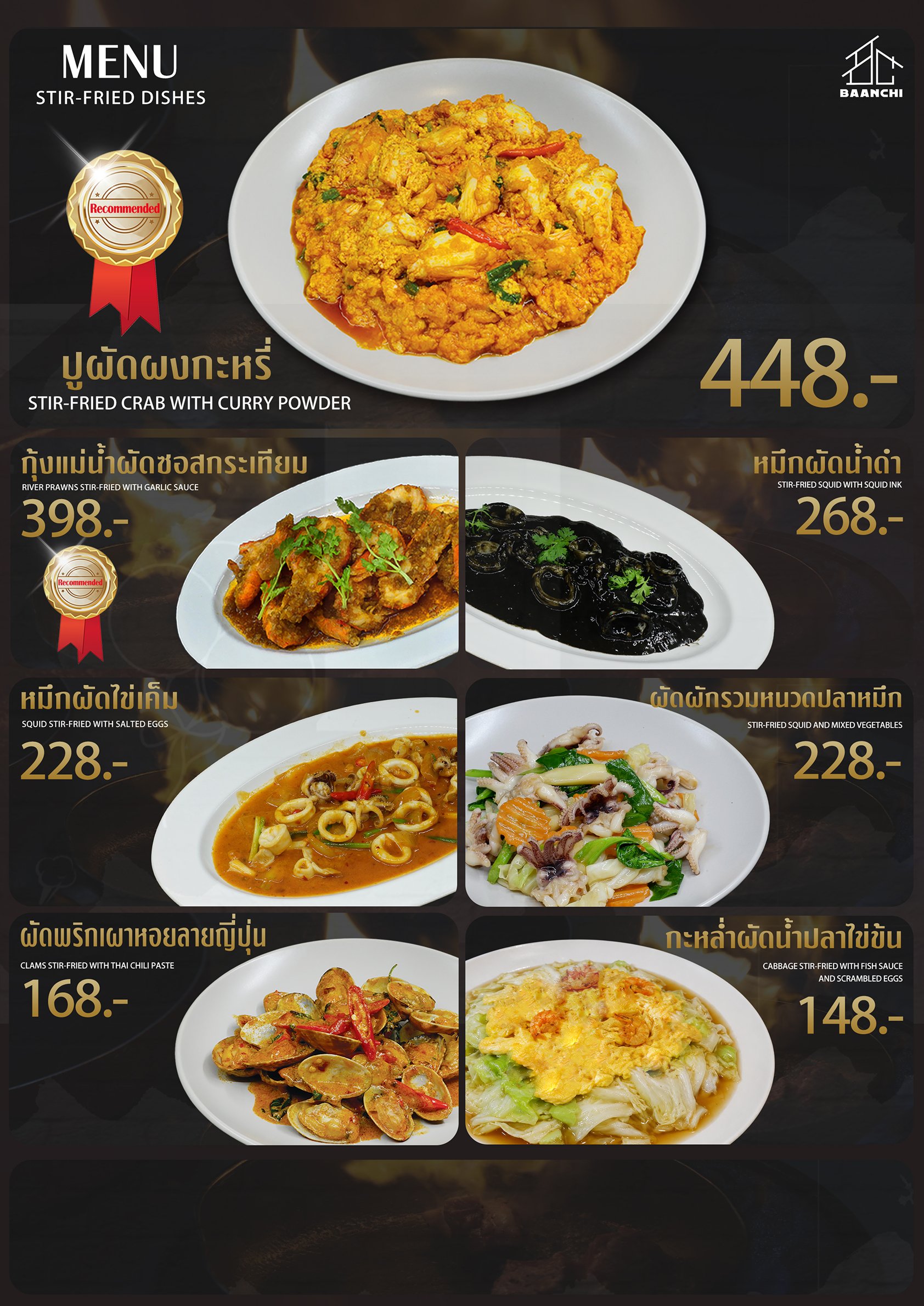 เมนูหน้า 5