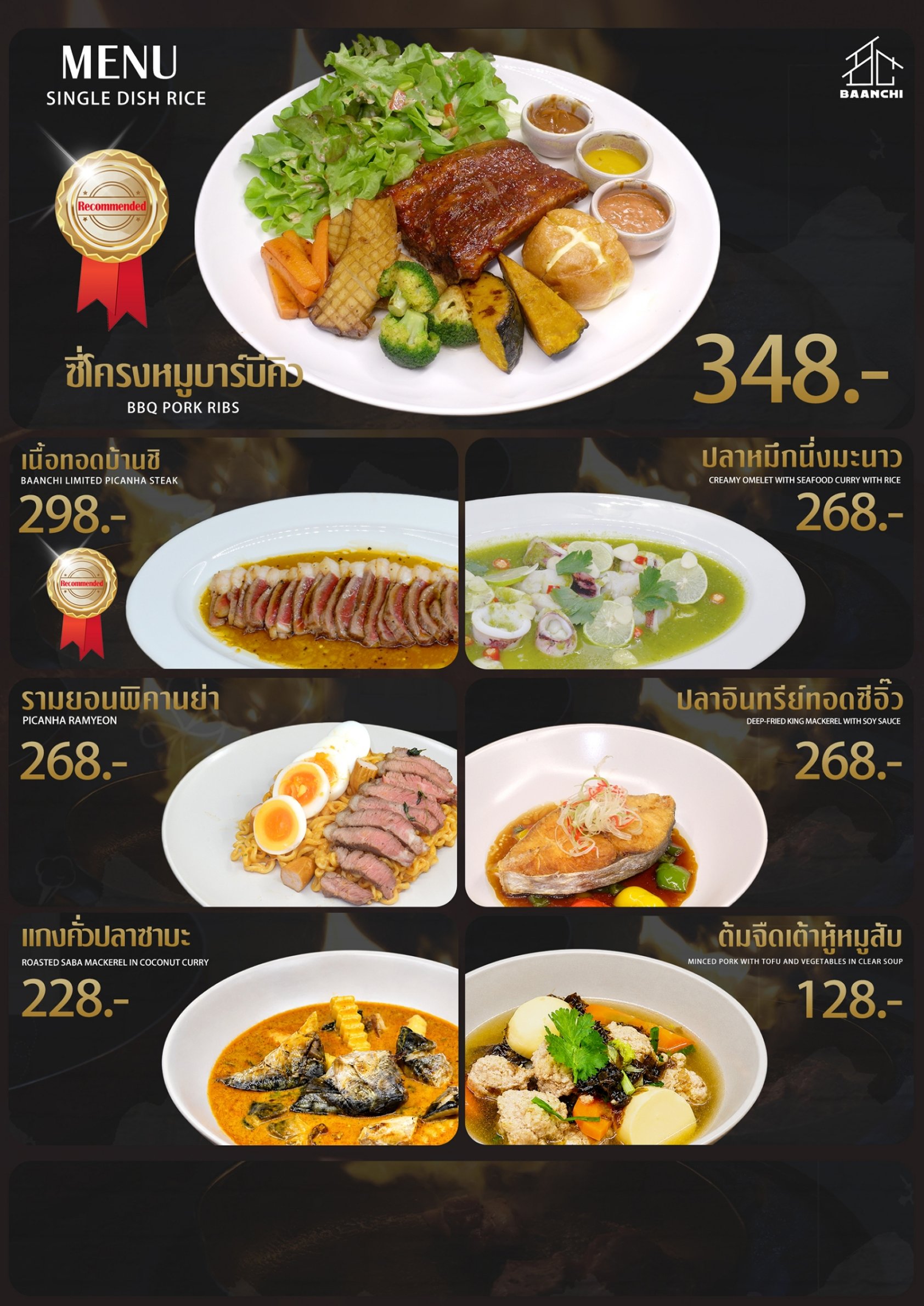 เมนูหน้า 2