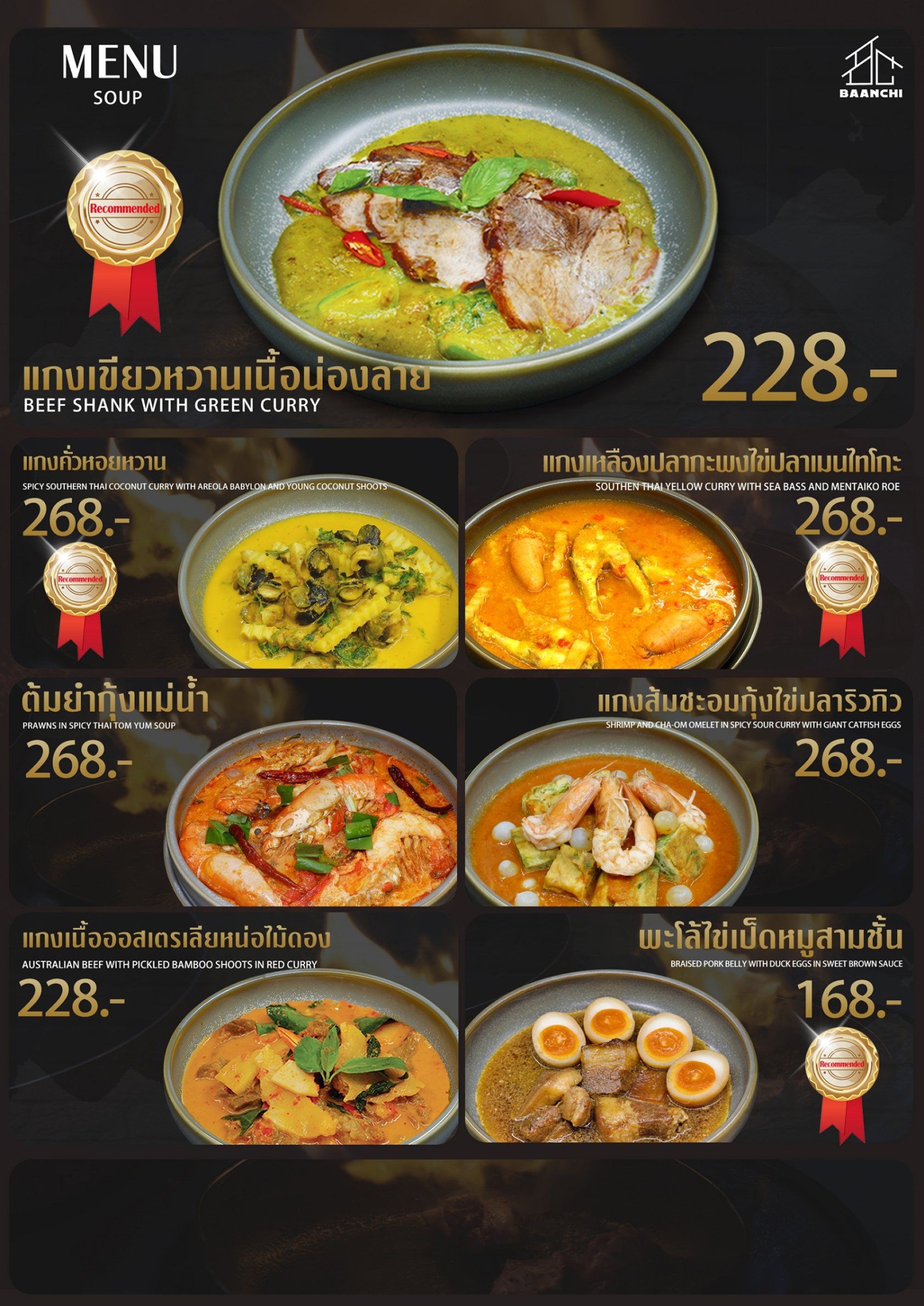 เมนูหน้า 6