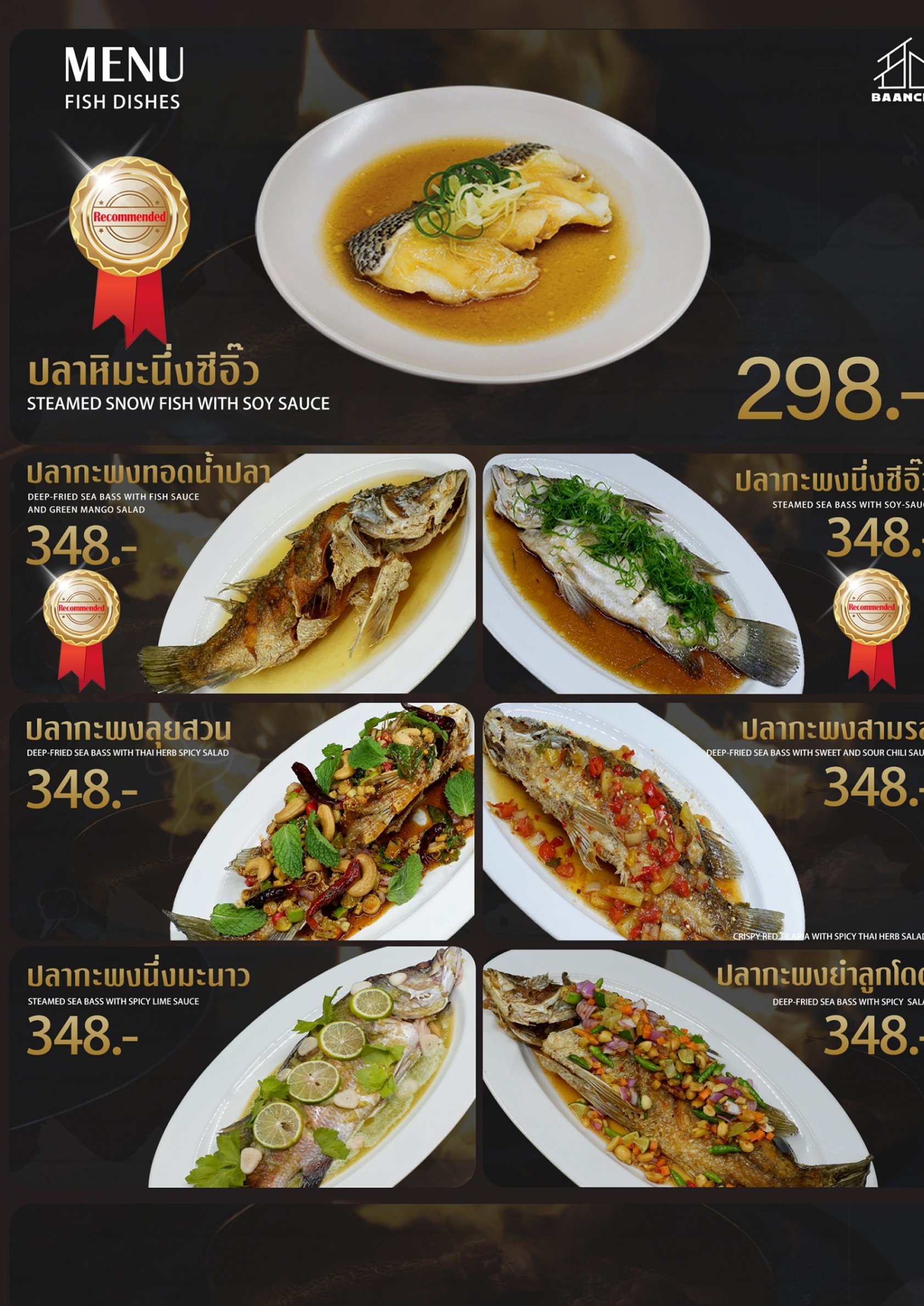 เมนูหน้า 4